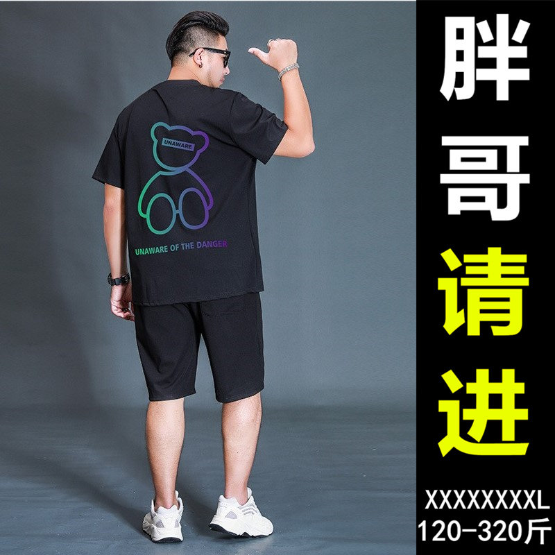 200-300斤胖子男士短袖t恤短裤夏季加肥加大码运动套装冰丝两件套