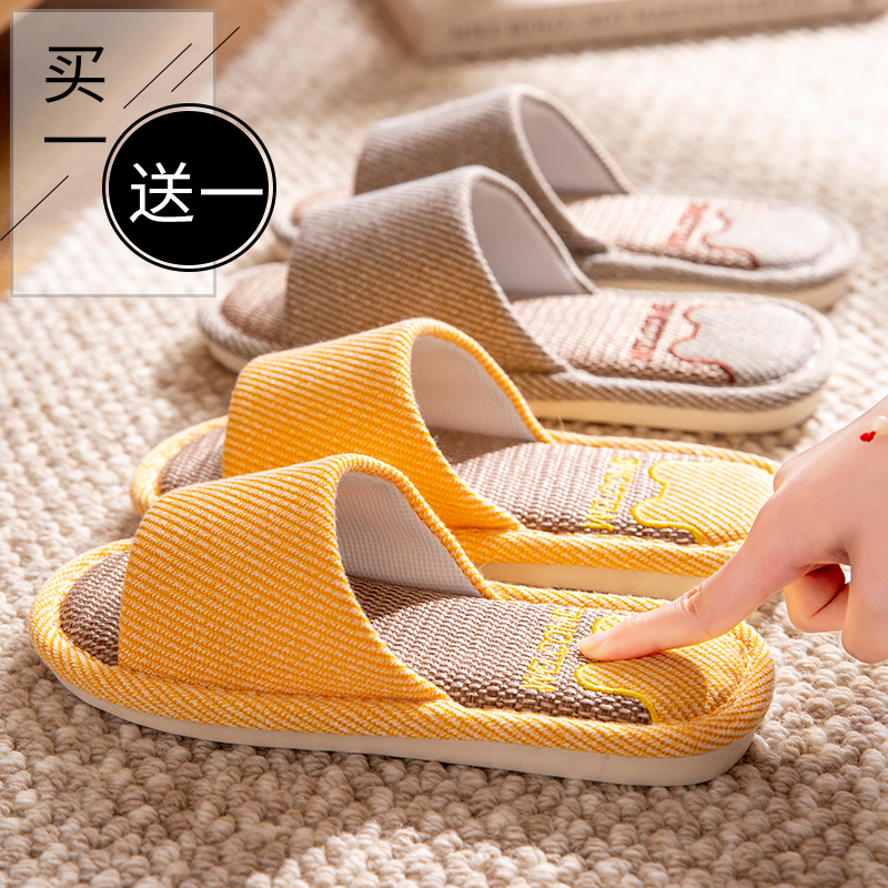 买一送一亚麻拖鞋静音