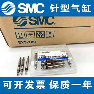 迷你小型针型气缸CJ1B4 10SU4 SMC全新原装 5SU4 微型 15SU4 20SU4