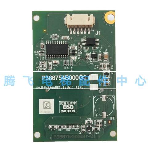 适用三菱电梯配件凌云3触摸按钮 P366754B000G13/G11外呼板 按钮