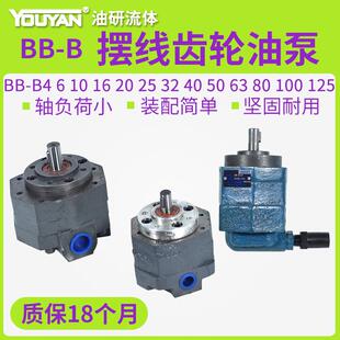125Y BN6液压10油泵16 100 B4齿轮BB 20摆线BB