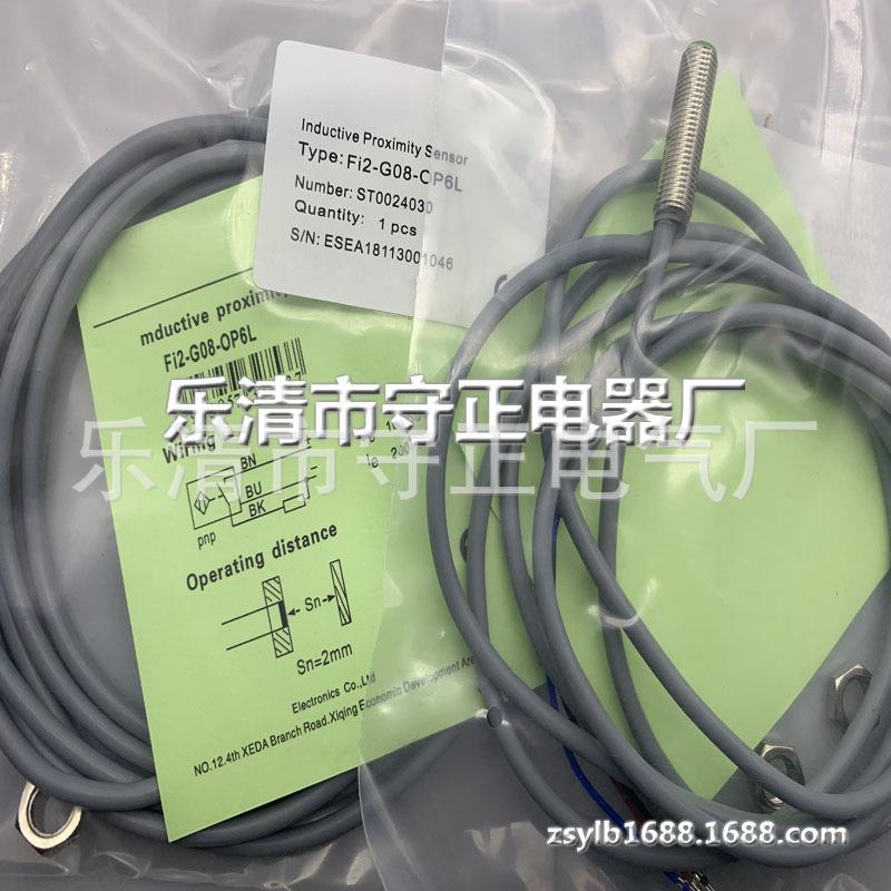 现货 传感器 FI2-G08-CP6L 接近开关 实拍