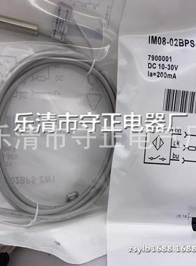 全新 接近开关 IM08-02BPS-ZW1 传感器 质保一年