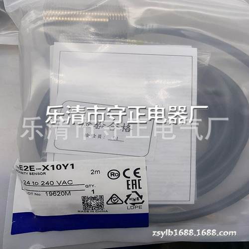 现货供应 传感器 E2E-X10Y2-Z 接近开关 全新