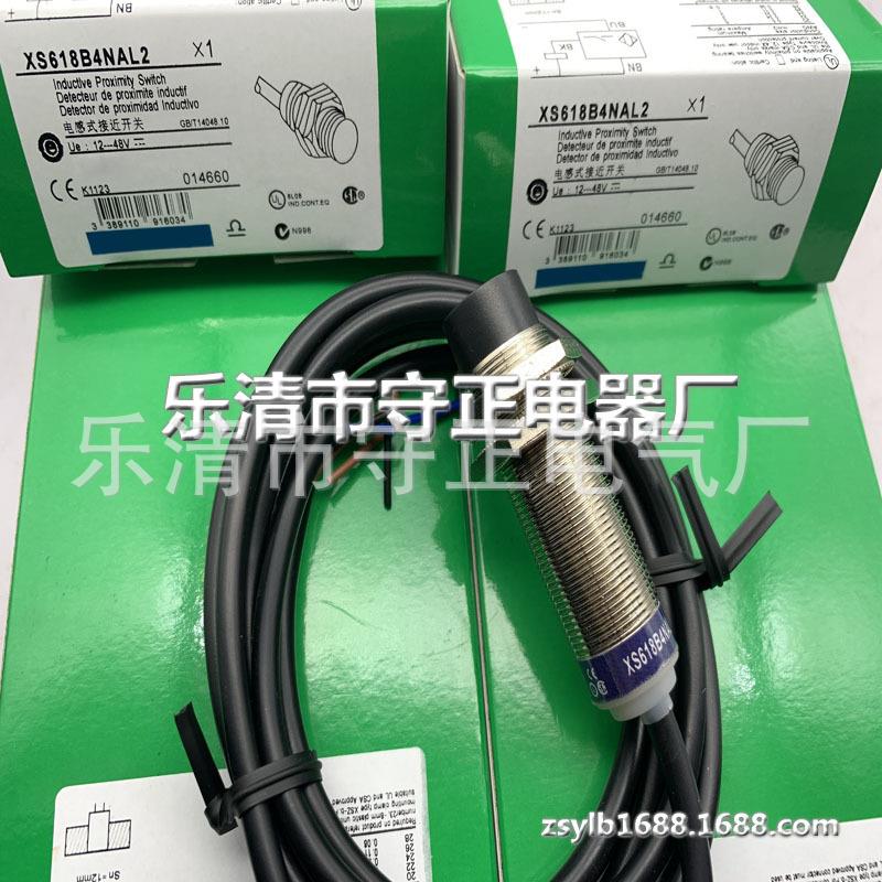 全新传感器XS618B4NAL2感应开关 质保一年