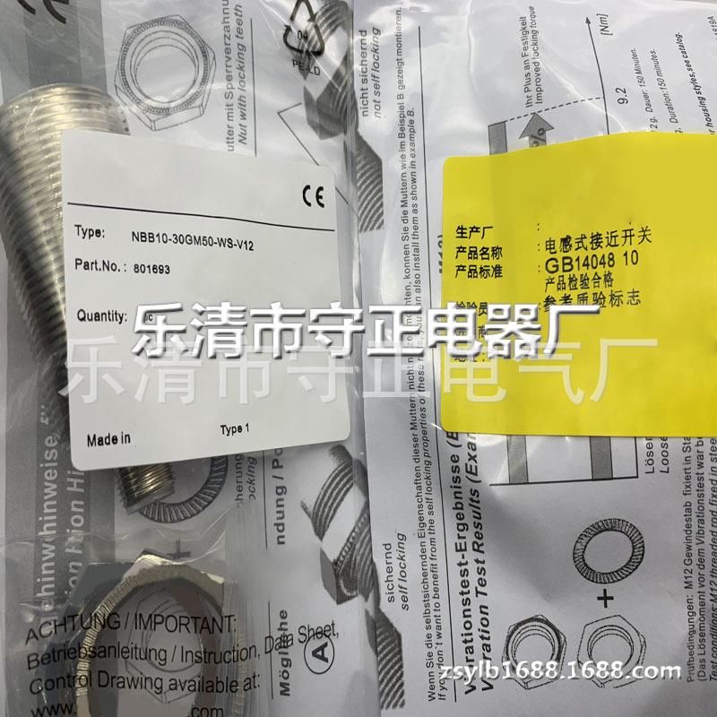 全新 接近开关 NBB10-30GM50-WS-V12 传感器 质保一年