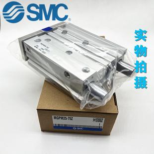 三轴气缸大全MGPM12 225AZ SMC全新原装 200AZ 300AZ 250AZ 275AZ