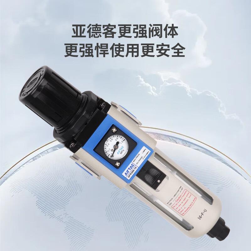 亚德客GFR200-08/GFR300-10/GFR400-15/GFC30010油水分离器二联件