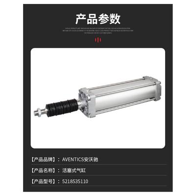 AVENTICS 安沃驰气缸 R480155182上海相泽经销商