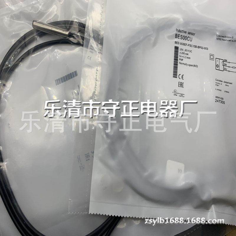 全新接近开关BES M08EF-PSC15B-BV02-003传感器 质保一年