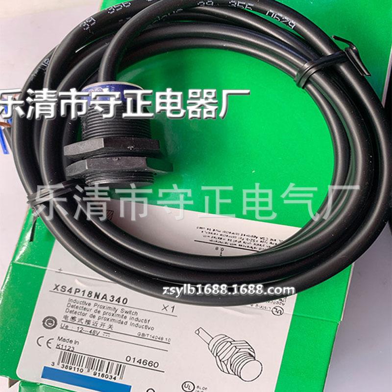 全新传感器XS4P18PA340L1 XS4P18NA340L1接近开关 质保一年
