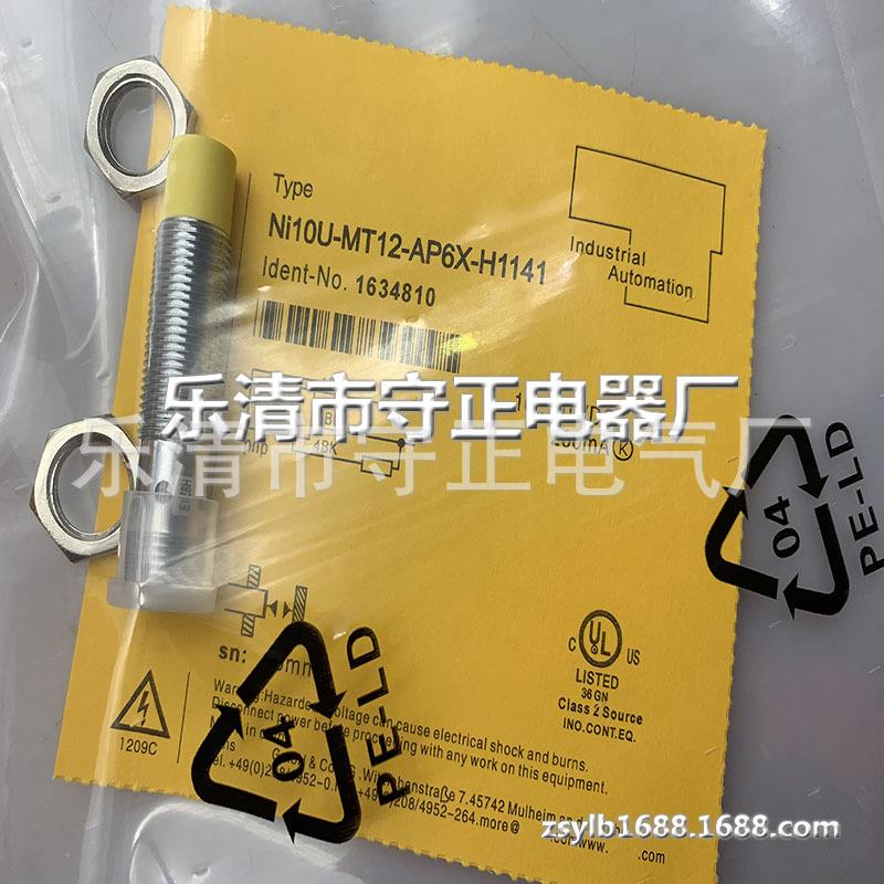 全新 接近开关 NI10U-MT12-AP6X-H1141 NI10U-MT12-AN6X-H1141