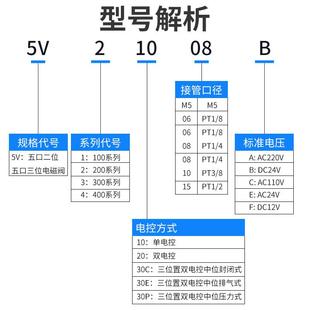 5V220亚德客型 5V230C 气动换向电磁阀5V210 DC24V 050