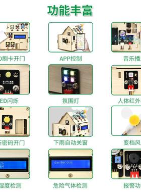ESP32物联网智能家居套件Python图形化STEM教育Scratch米思齐编程