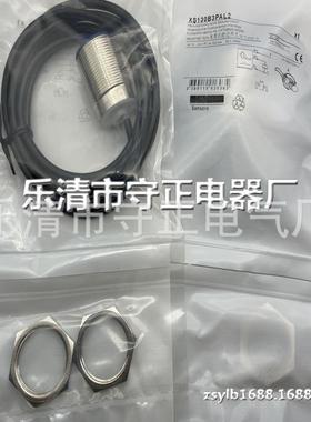 现货 传感器 XS130B3PAL2 XS130B3PBL2 传感器 质量保证