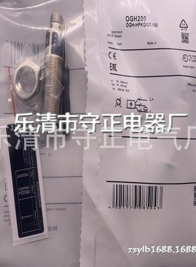 全新 接近开关 OGH200 传感器 现货
