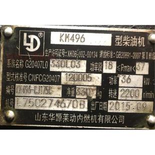 山东华源莱动内燃机有限公司 提供整机及全部配件 KM496