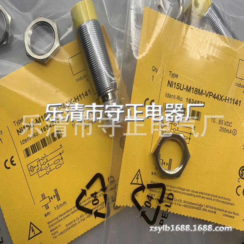 全新 Ni15U-M18M-VP44X-H1141 Ni15U-M18M-VN44X-H1141 传感器