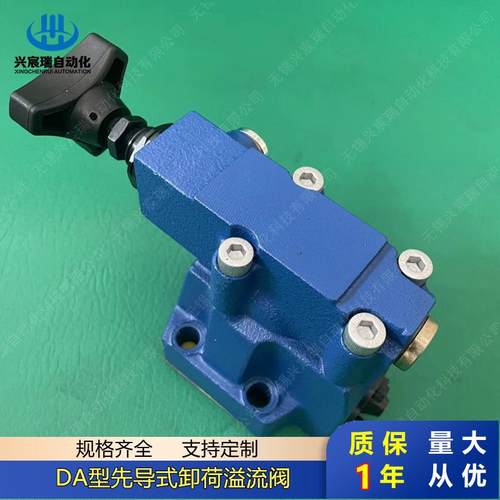 电磁卸荷溢流阀DAW20A-2-30/315G24Z5L DAW20B-1-30/315G24Z5L