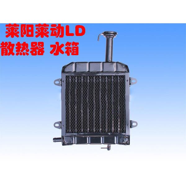 农机配件 单缸柴油机配件 莱阳莱动LD散热器水箱 铜的和铝的