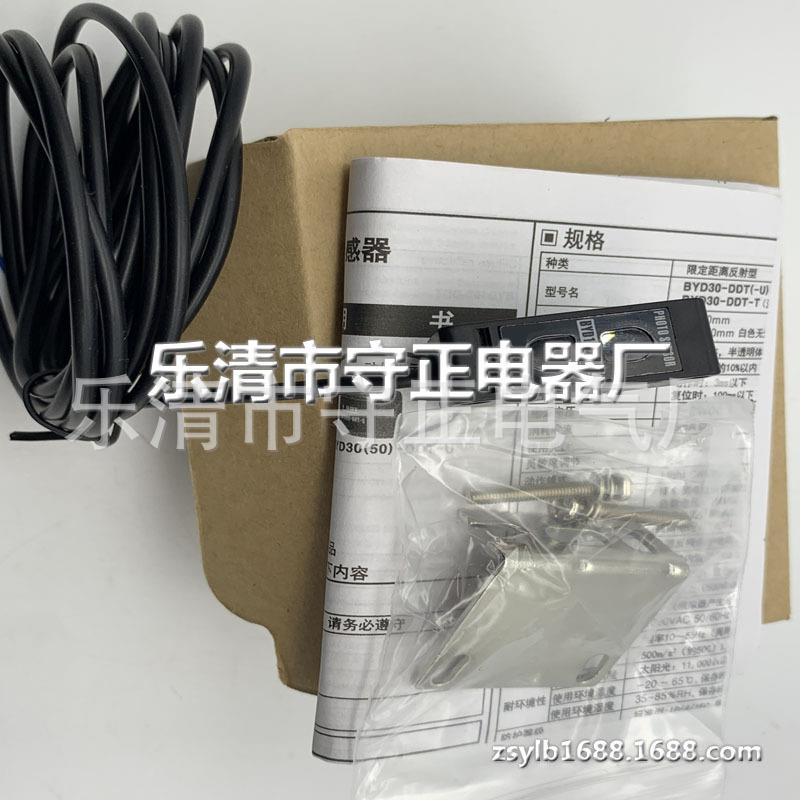 全新 光电开关 BYD3M-TDT-P 传感器 实拍