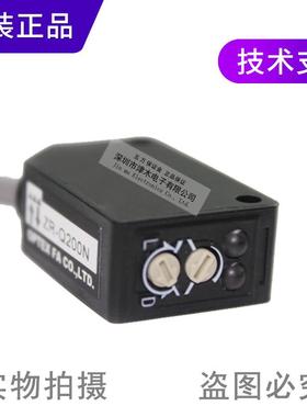 原装正品OPTEX奥普士光电开关ZR-Q200N+V-61镜面回归反射型传感器