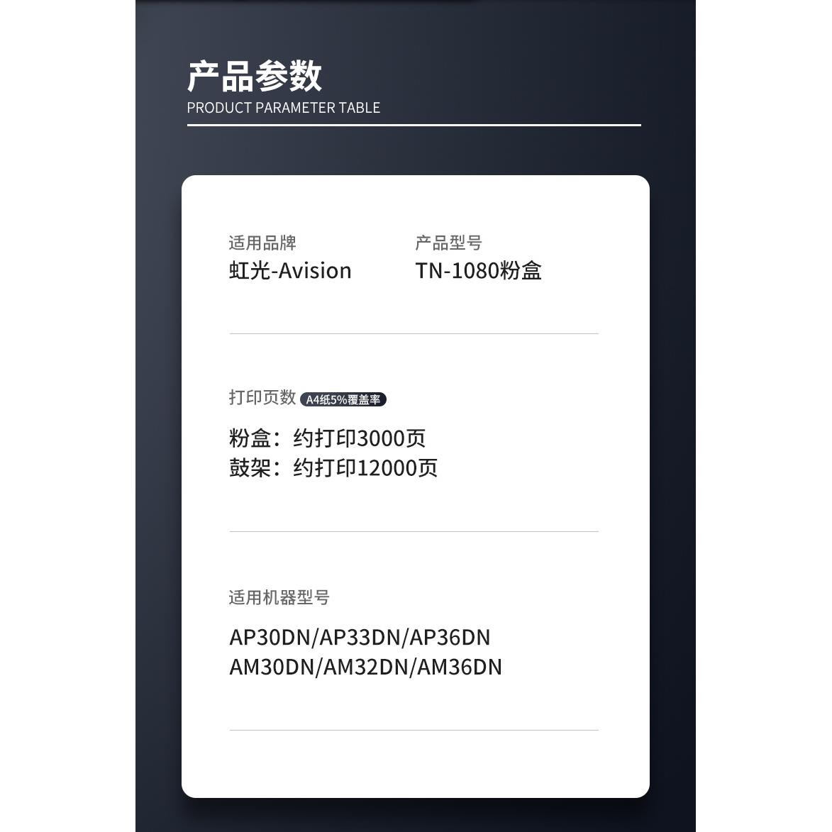 适用虹光TN-1080粉盒AP30DN硒鼓AP33DN AP36DN打印机墨盒 碳粉盒