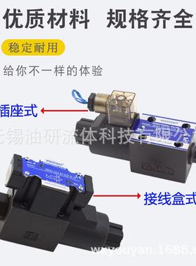DWH液压阀WH43-G03 WH42-G02-B2/C2/C4/C6-D24 WD WE-2B2/3C2-02G