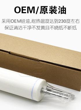 原装品质 理光MP 9000 1100 1350 Pro 907 1107 1357清洁纸油棉布