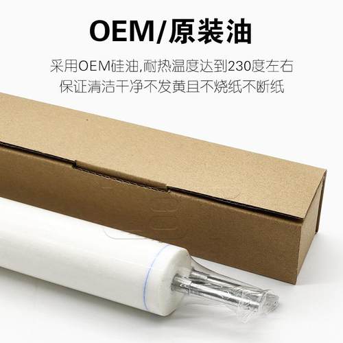 原装品质 理光MP 9000 1100 1350 Pro 907 1107 1357清洁纸油棉布