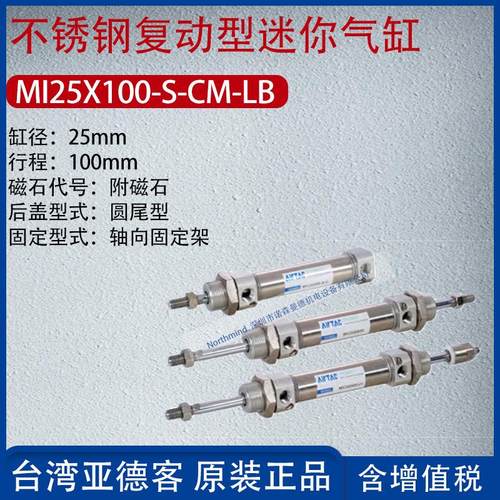 亚德客不锈钢迷你气缸圆尾型复动笔形气缸附磁石MI32X650-S-CM-TC