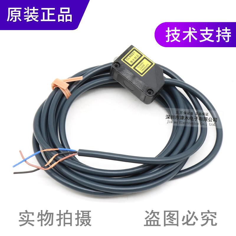 全新原装正品E3ZG-LS81-LO-T反射型激光传感器 光电开关PNP