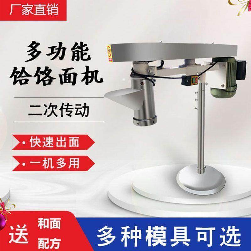 二次传动饸饹面机电动商用饸络面条土豆粉机全自动压粉机苕粉机