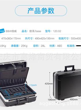 倍威/B&W工具箱120.02