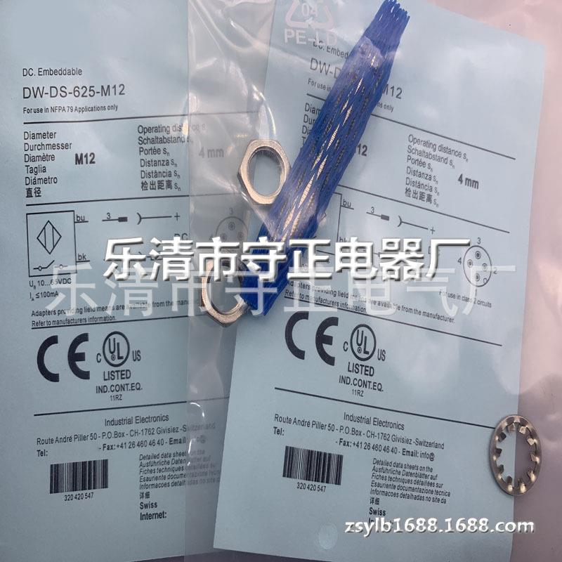 全新传感器DW-DS-625-M18-120 DW-DS-626-M18-120 质保一年