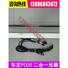 SSGM-154TF-DC24 917F(B)-AC220东芝二合一触板光幕P018 P005