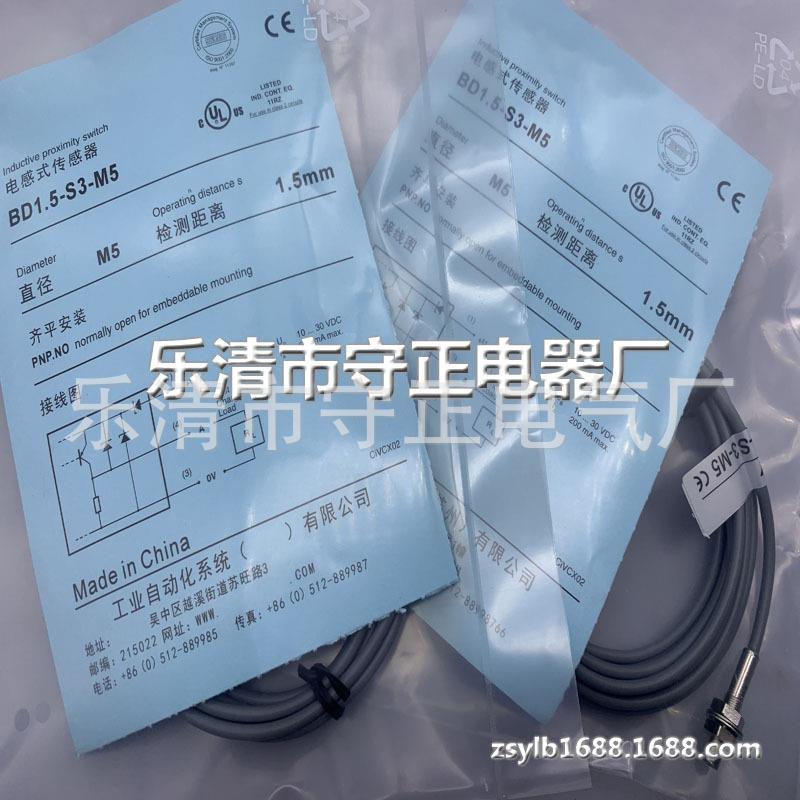 现货 传感器 BD1.5-S3-M5 BD1.5-S4-M5 接近开关 全新