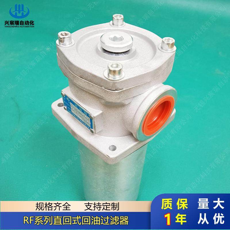回油过滤器RF-660*1F RF-660*3F RF-660*5F RF-660*10F *20F 30F