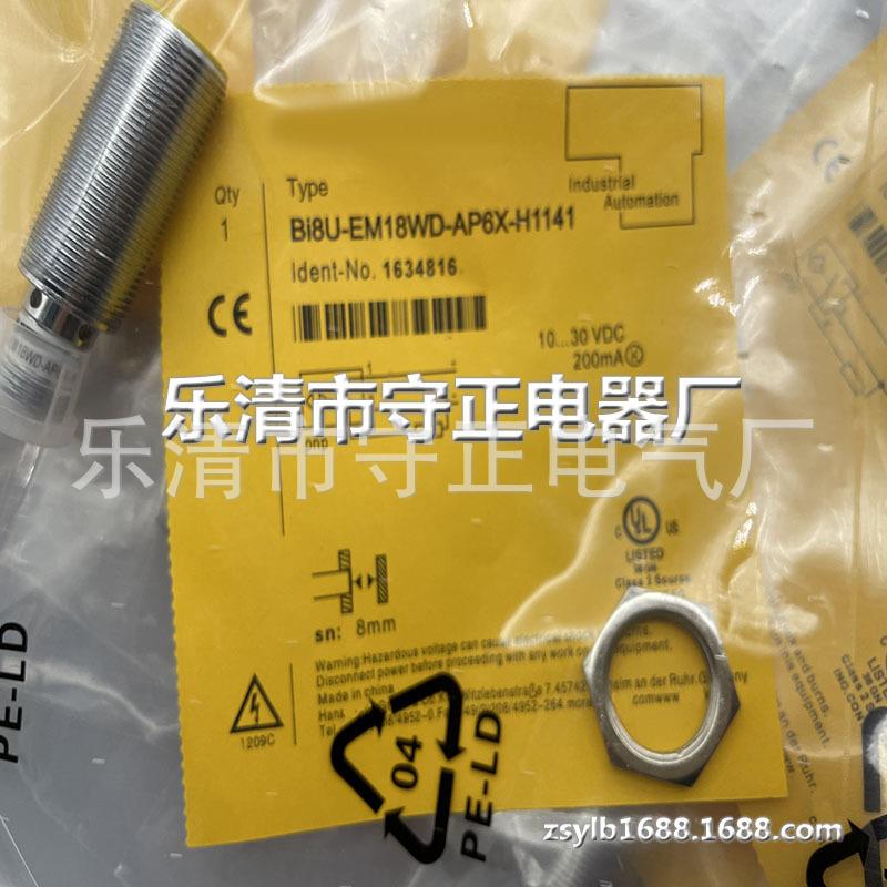 现货 传感器 BI8U-EM18WD-AP6X-H1141/3GD 接近开关 全新