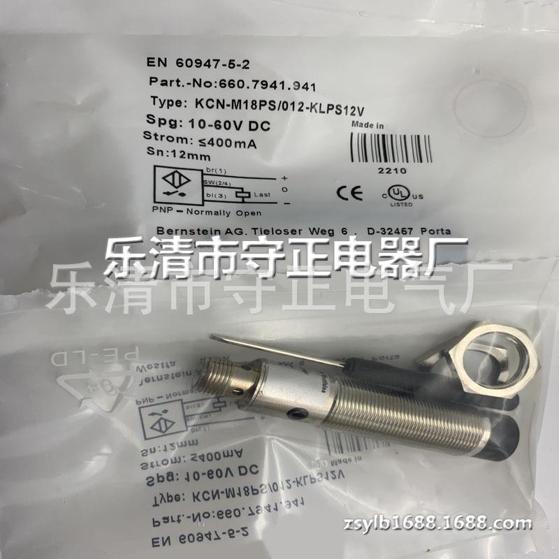 现货供应 传感器 KCN-M18PS/012-KLPS12V 接近开关 全新