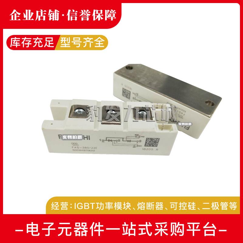 FAS-380/18E FAS-380/22E FAS-400/18E可控硅
