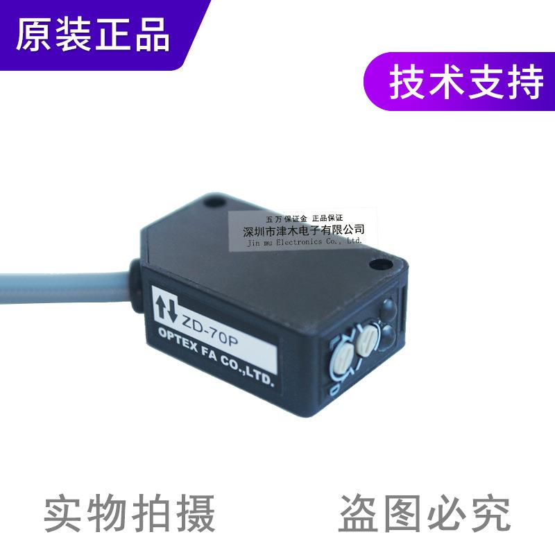 原装OPTEX奥普士ZD-70P光电传感器开关反射型可代替WT100-P1439