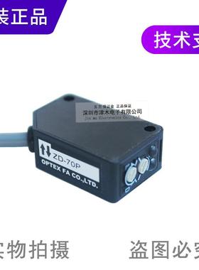 原装OPTEX奥普士ZD-70P光电传感器开关反射型可代替WT100-P1439