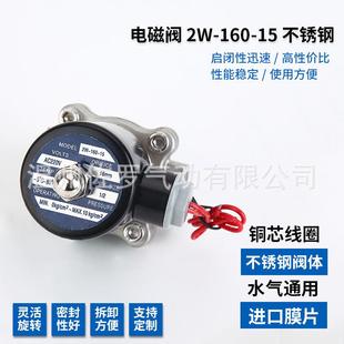 15水阀4分AC220V电磁阀电磁阀门 厂家销售不锈钢30常闭型电磁阀2S