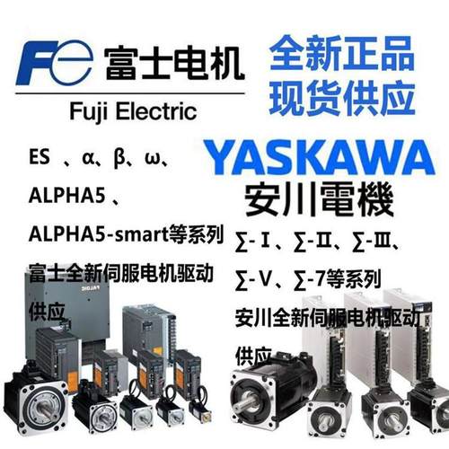 UTTAH-B20FL编码器SGDV-3R5DA01A SGDV-1R9DA01A SGDV-8R4DA01A