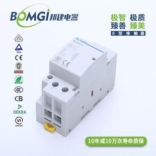 40A 接触器 2NO 自动模数化交流接触器 办公建筑用 2NC 导轨式