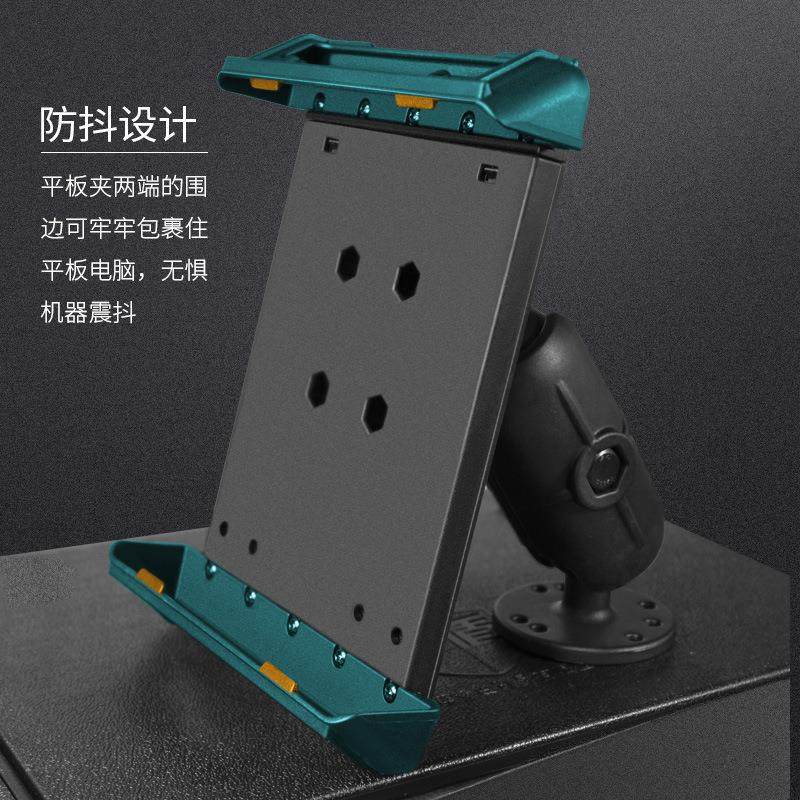 VIN测亩仪球头平板支架智能农机测量仪万向球头7英寸三防平板支架