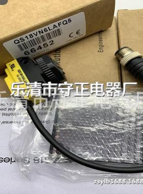 全新 QS18VP6LAFQ5 QS18VN6LAFQ5 光电开关传感器 质保一年