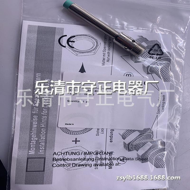 全新 接近开关 NBN2-8GM40-E0-V3 传感器 质保一年