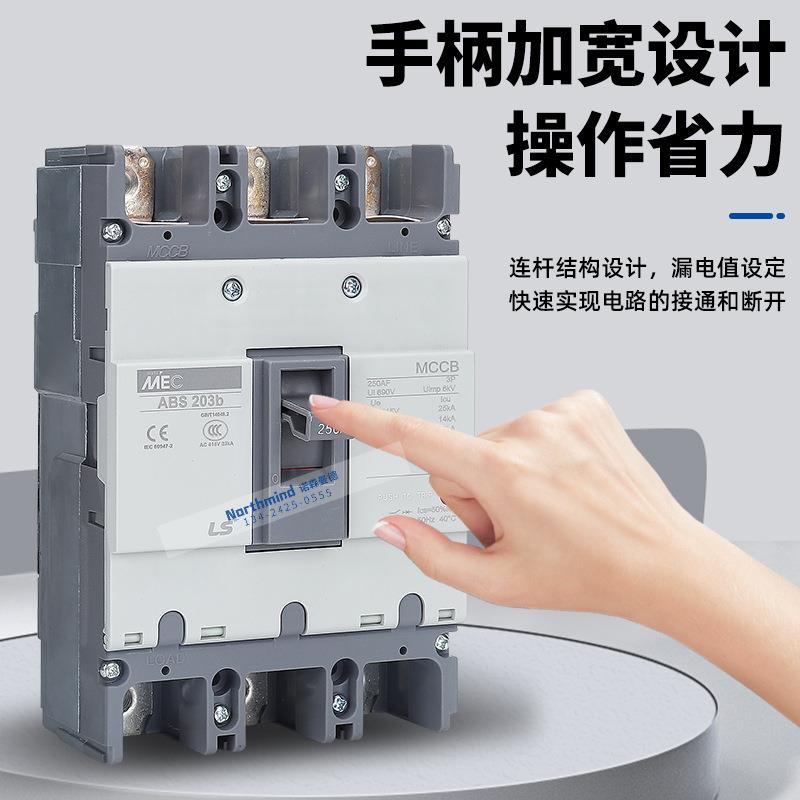 LS产电ABS103B塑壳断路器ABS23/53/63/203/403/603/803B空气开关